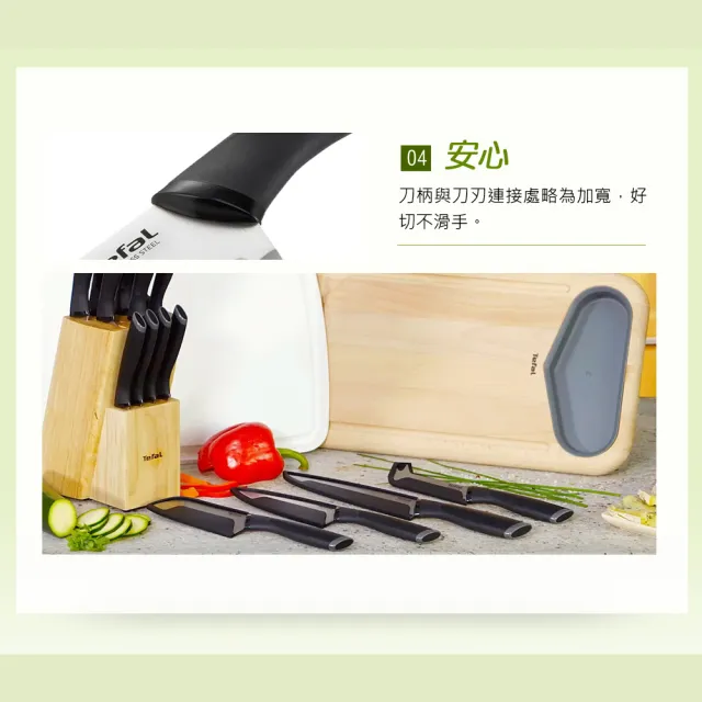 【Tefal 特福】不鏽鋼系列雙刀組(切片刀20CM+主廚刀20CM)