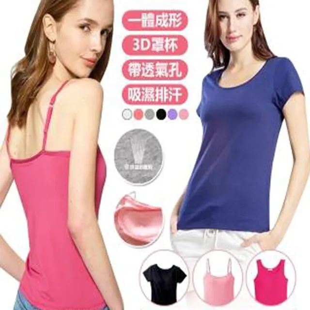 【charme】無鋼圈莫代爾內搭外穿組(好買好穿好好搭)