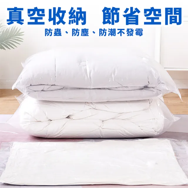 【禾統】60 x 80 cm 中號真空收納袋 6入(抽氣收納袋 真空壓縮袋 收納袋 真空袋)