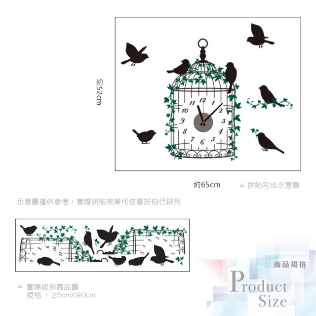 【iINDOORS 英倫家居】無痕設計壁貼時鐘 小鳥 鳥籠(台灣製造 超靜音高品質機芯)