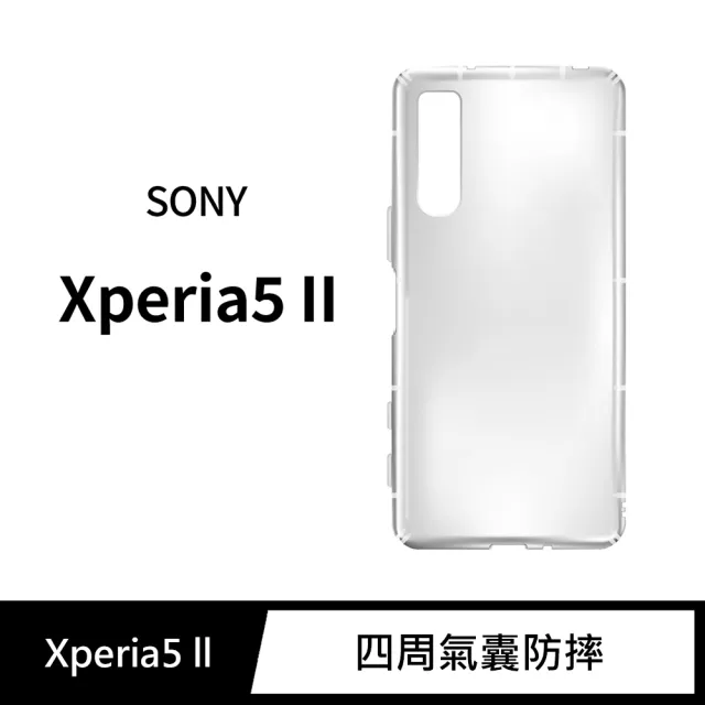 【General】SONY Xperia 5 II 手機殼 保護殼 防摔氣墊空壓殼套