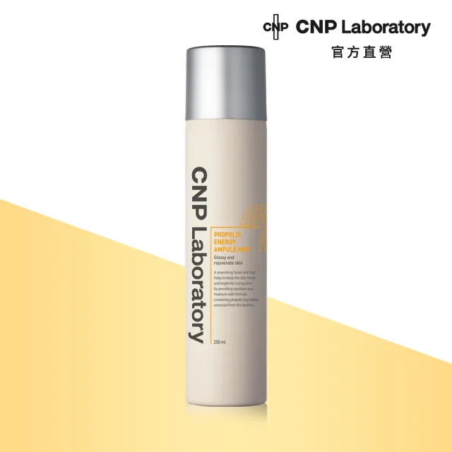 【CNP Laboratory】蜂膠能量彈潤噴霧250ML