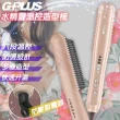 【G PLUS 拓勤】帶線GP-ZH101 瞬熱溫控魔髮造型直髮梳