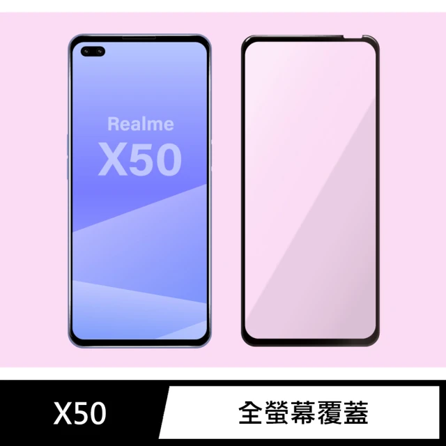 General realme X50 保護貼 玻璃貼 全滿版9H鋼化螢幕保護膜