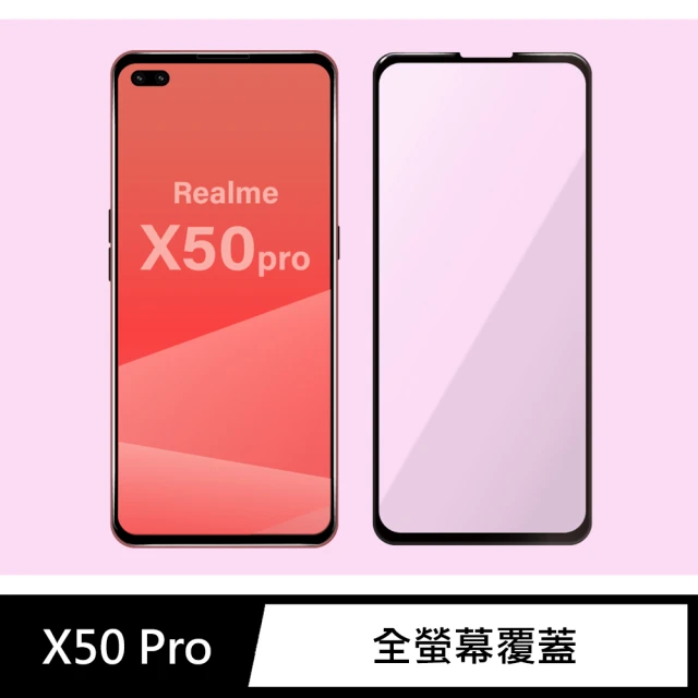 General realme X50 Pro 保護貼 玻璃貼 全滿版9H鋼化螢幕保護膜