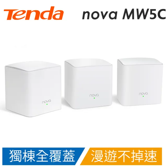 【Tenda 騰達】nova MW5C  AC1200 Mesh(透天專用分享器 穿牆高穿透)