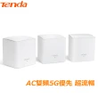 【Tenda 騰達】nova MW5C  AC1200 Mesh(透天專用分享器 穿牆高穿透)