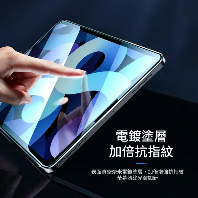 【WiWU】iPad Air4代/5代 10.9吋 iPad Pro 11吋 1代/2代 2018-2022款 鋼化玻璃貼