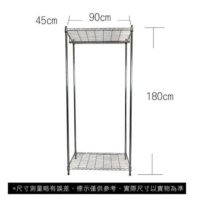 【A+Courbe】MIT耐重二層架-附衣桿 45x90x180cm(鐵力士架/鐵架/收納架/置物架/層架/架子)