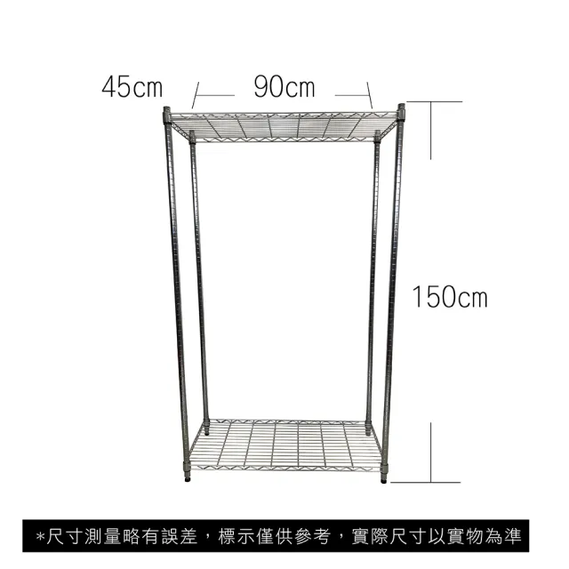 【A+Courbe】鐵力士鍍鉻萬用收納二層架45x90x150cm(鐵架 收納架 置物架 電器架 床邊櫃 鞋櫃 衣櫃)