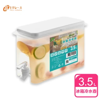 【FUJI-GRACE 日本富士雅麗】SGS檢驗合格冰箱冷水壺3.5L