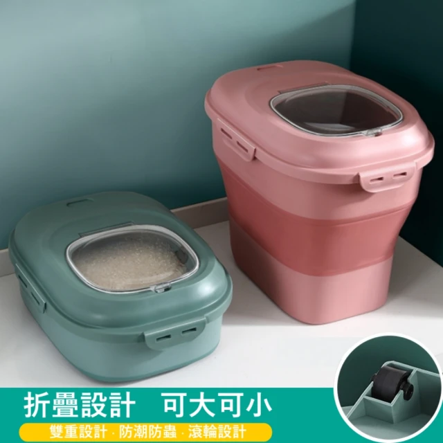 【MGSHOP】多功能大容量折疊米桶儲米桶(2色)