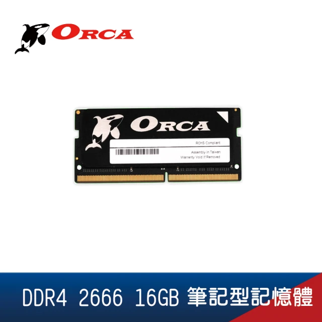 【ORCA 威力鯨】DDR4 2666 16GB 筆記型記憶體