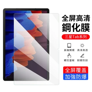 【YUNMI】Samsung Galaxy Tab A7 10.4吋 T500/T505/T507 高清鋼化玻璃保護貼