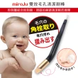 【Miro.lu】雙效毛孔清潔刷棒 粉刺圈
