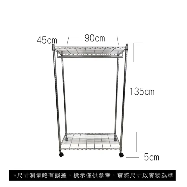 【A+Courbe】MIT耐重二層架-附衣桿+輪45x90x140cm(鐵力士架/鐵架/收納架/置物架/層架/架子)