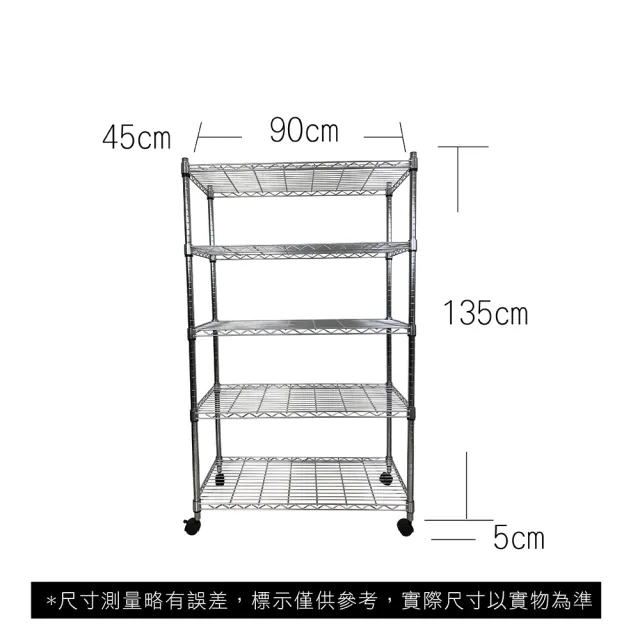 【A+Courbe】MIT耐重五層架-附輪45x90x140cm(鐵力士架/鐵架/收納架/置物架/層架/架子)