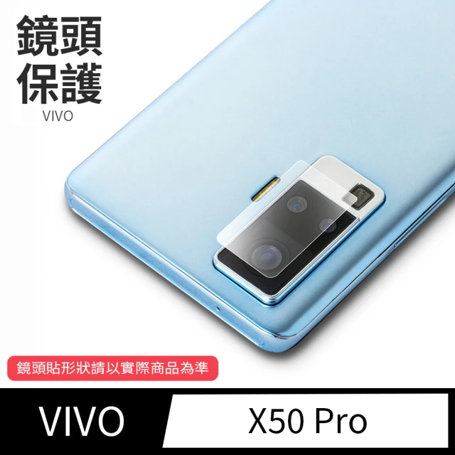 General vivo X50 Pro 鏡頭保護貼 鋼化玻璃貼膜