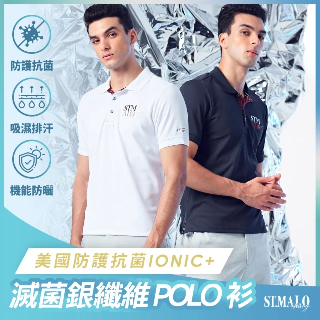 【ST.MALO】美國抗菌99.9%銀纖維IONIC+紳士POLO衫-2166MP(晶亮白/消光黑)