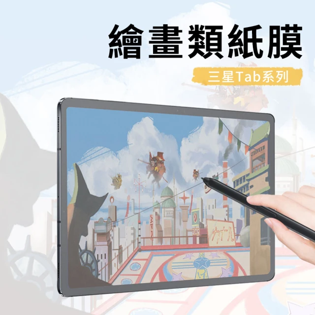【YUNMI】Samsung Galaxy Tab S6 Lite 10.4吋 P610/P615 繪圖專用類紙膜保護貼