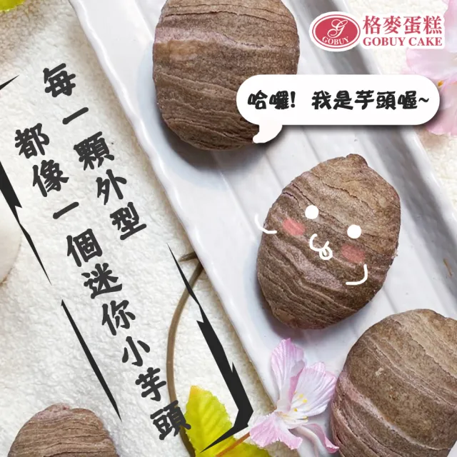 【格麥蛋糕】流心奶黃芋頭酥禮盒9入*2盒(流芯/流沙/鳳梨酥/蛋黃酥/奶皇)_年菜 年節禮盒