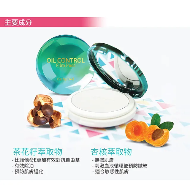 【Cathy Doll 凱蒂娃娃】素顏蜜粉餅2入組(12g 贈淨顏保濕卸妝水 500ml)