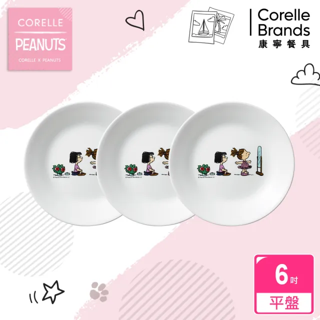 【CorelleBrands 康寧餐具】SNOOPY 6吋餐盤-三入組(兩款可選)