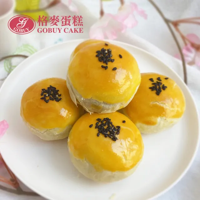 【格麥蛋糕】流心奶黃蛋黃酥禮盒9入*6盒(流芯/流沙/鳳梨酥/蛋黃酥/奶皇)_年菜 年節禮盒
