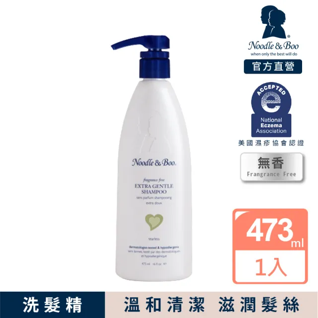 【Noodle&Boo】寶寶溫和洗髮精-安心無香(美國濕疹協會認證)