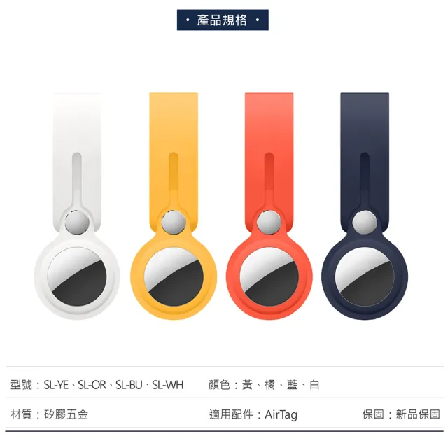 【WiWU】AirTag系列矽膠掛環 保護套(橘/黃/藍/白)