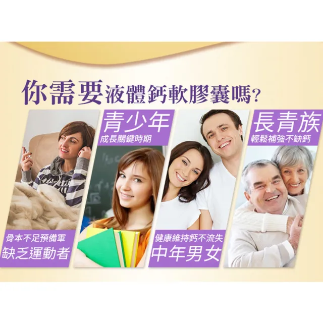 【Esmond Natural 愛司盟】液體鈣軟膠囊1瓶 (120顆/瓶)