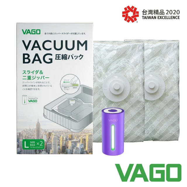 【VAGO】旅行真空壓縮收納器套組(紫+收納袋-大)