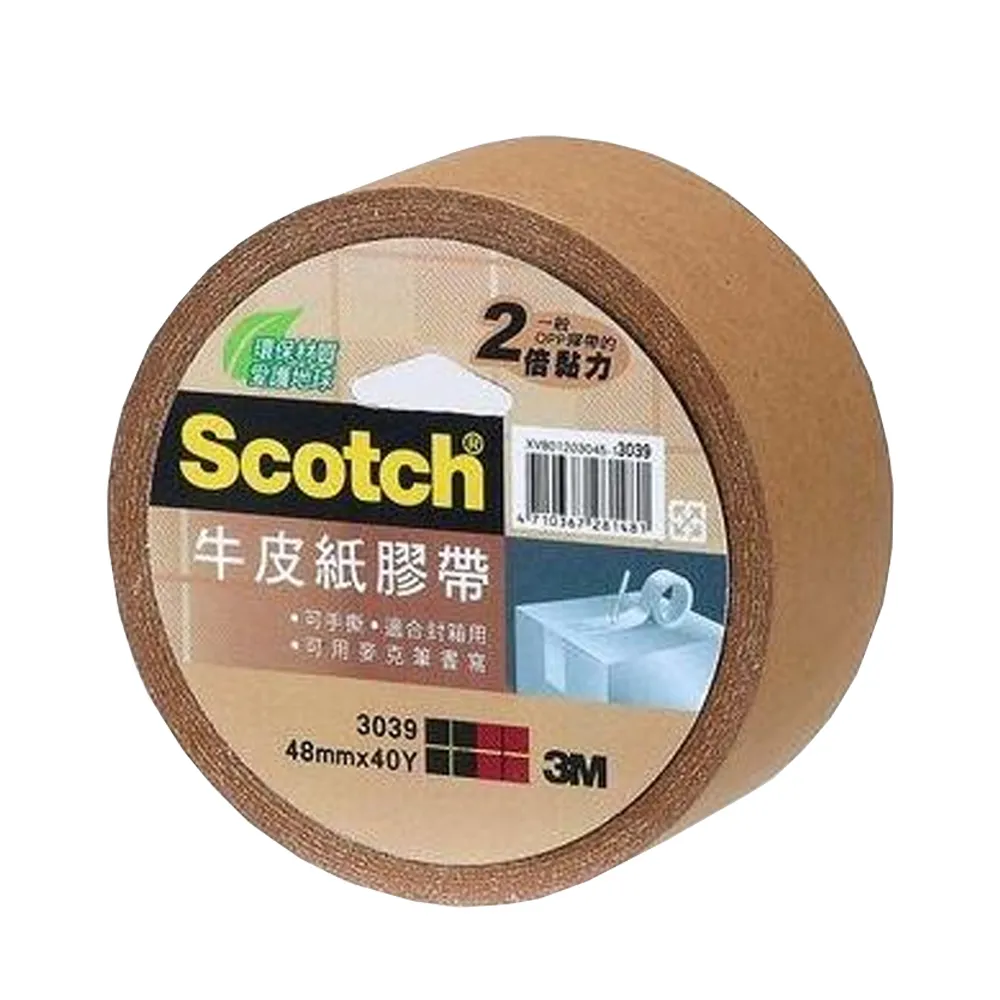 【3M】3039 Scotch牛皮紙膠帶 48MMx40YD