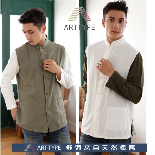 【ART TYPE 雅泰玉帛】A3071 新中國風格．豆豆釦唐裝(歡迎訂做 加大尺碼 純棉 手染 好穿)