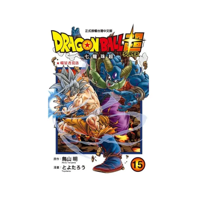 DRAGON BALL超 七龍珠超 15 | 拾書所