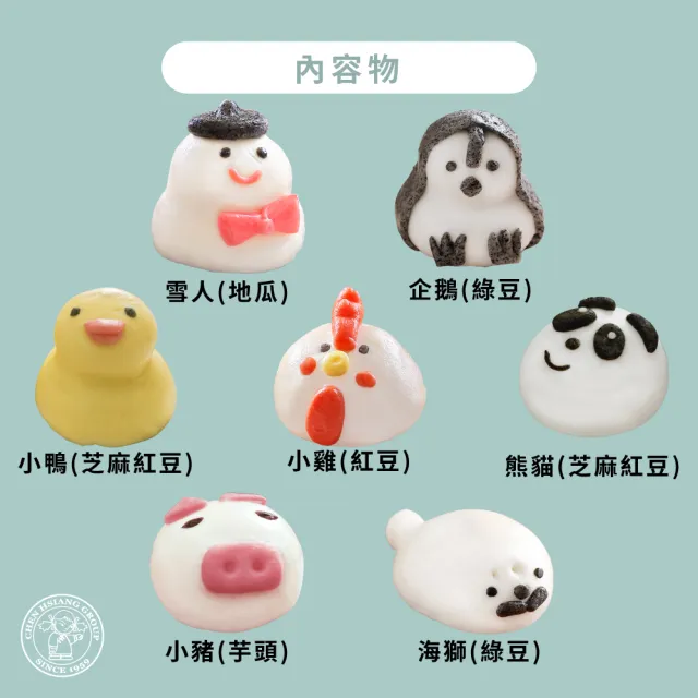 【禎祥食品】超卡哇依造型甜包任選組(600g/包 X 五包組 共50粒)