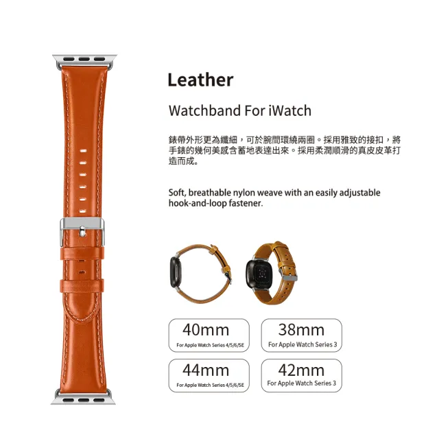 【WiWU】Apple Watch S7/S6/SE/5/4/3 經典皮革系列真皮錶帶 42/44/45MM通用(咖啡色/棕色/黑色)