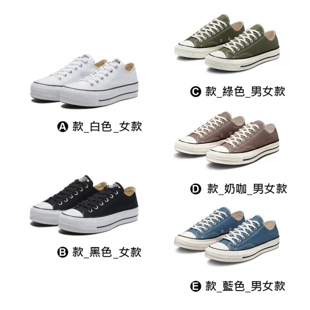 【CONVERSE品牌旗艦店】CTAS ALL STAR LIFT 1970 低筒 休閒鞋 厚底鞋 男鞋 女鞋 白 黑(560251C 560250C)