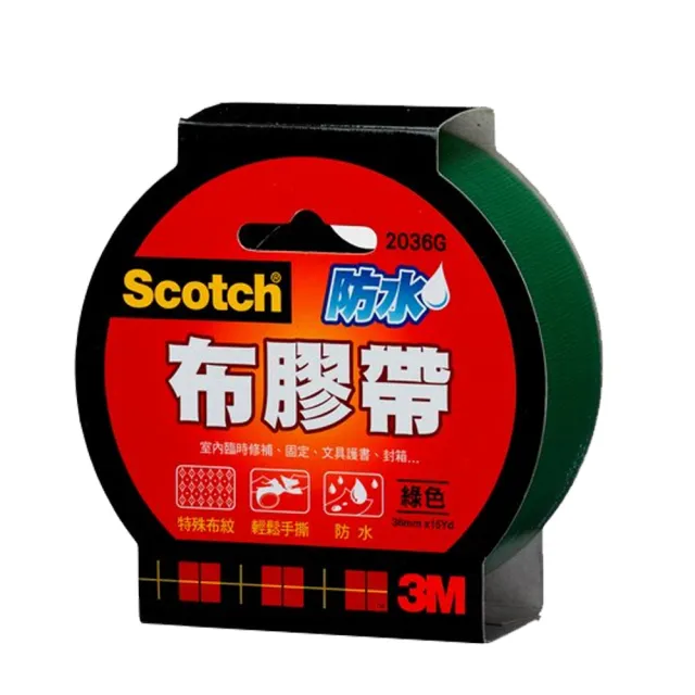 【3M】2036 Scotch防水布膠帶 36MMx15YD(2入1包)