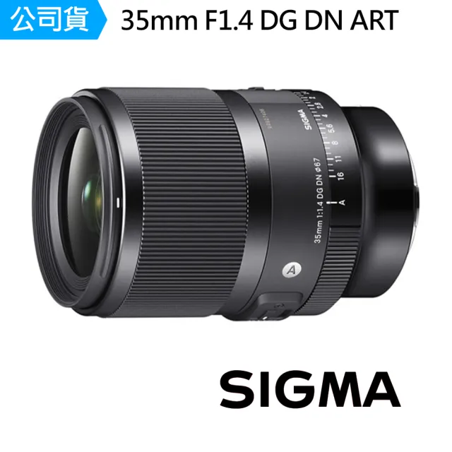 Sigma】35mm F1.4 DG DN ART 定焦鏡頭(公)+【Sigma】67mm 保護鏡(UV 撥