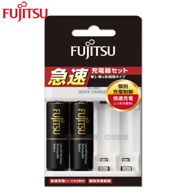 FUJITSU 富士通 FCT344充電器+3號2入2450mAh(低自放急速充電組)