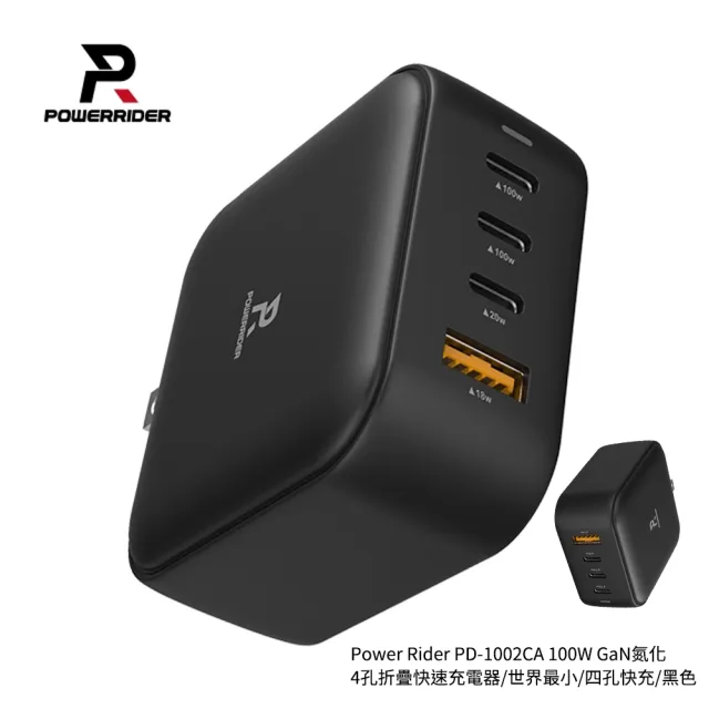 【Power Rider】100W GaN氮化鎵 4孔 PD-1002CA折疊快速充電器(黑色/白色)