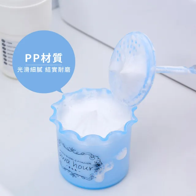 【洗臉用品】洗面乳起泡杯-2入(按壓式 洗臉 打泡器 發泡器 出泡器 泡泡杯 慕斯)