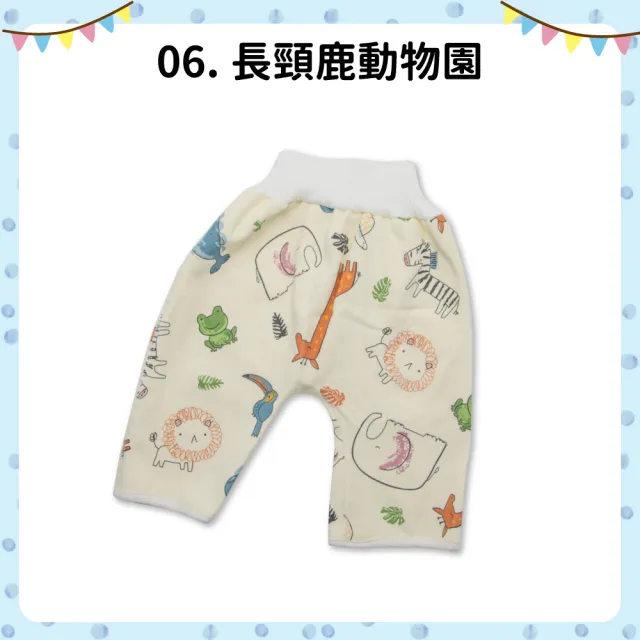 【OhBabyLying】寶寶高腰防水隔尿褲 L號4-8歲(兒童學習戒尿布褲/防漏尿褲/隔尿褲/戒尿布)