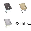 【Helinox】Helinox Chair Zero 超輕戶外椅(HX-10551R1 HX-10553R1 HX-10552R1)