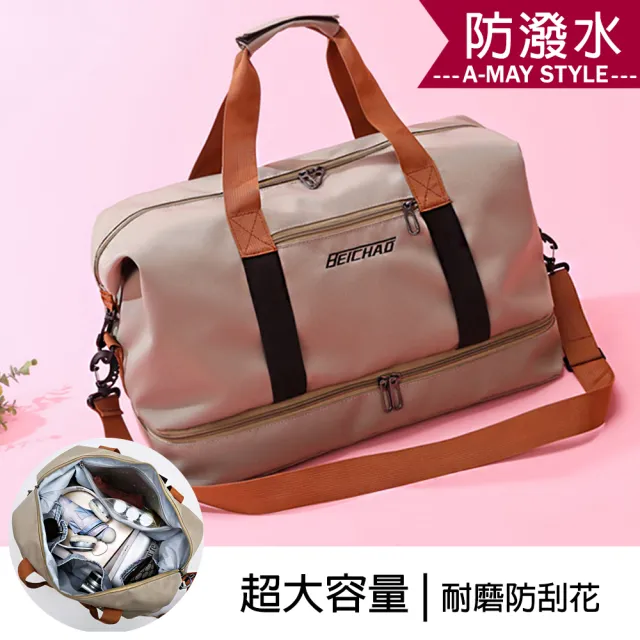 【Amay Style 艾美時尚】現貨 防潑水 行李袋 旅行袋 運動 超大容量防水旅行包