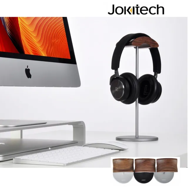 【Jokitech】頭戴式耳機支架 耳麥架 收納架(耳機收納架 耳機支架) 