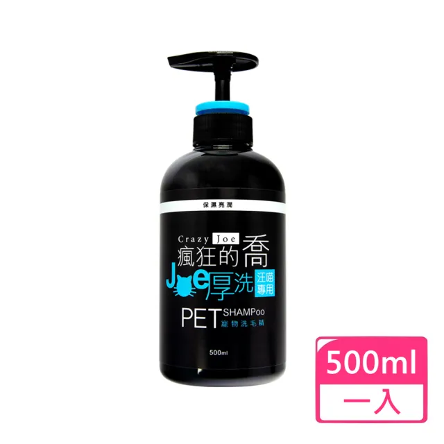 【Crazy Joe 瘋狂的喬】Joe厚洗 汪喵專用 500ml(防止毛髮異味、舒緩呵護毛髮及修護)（其他規格）