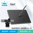 【HUION】INSPIROY H430P 繪圖板遠距教學套組(線上教學 首選品牌)