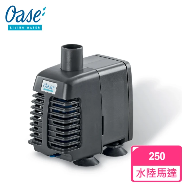 OASE 德國 歐亞瑟 OptiMax 250 水陸兩用馬達